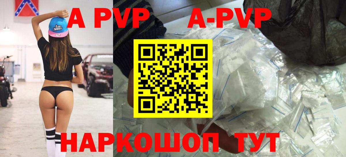 Alfa_PVP кристаллы  A PVP кристаллы  Alfa_PVP  Вход с VPN  Alpha-PVP СК КРИС  Сунжа 