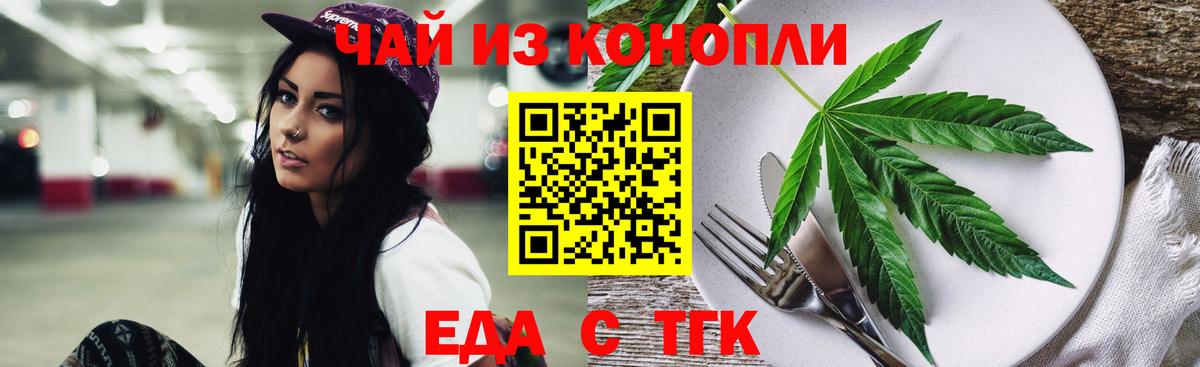 Canna-Cookies марихуана  Вход с VPN  Сунжа 