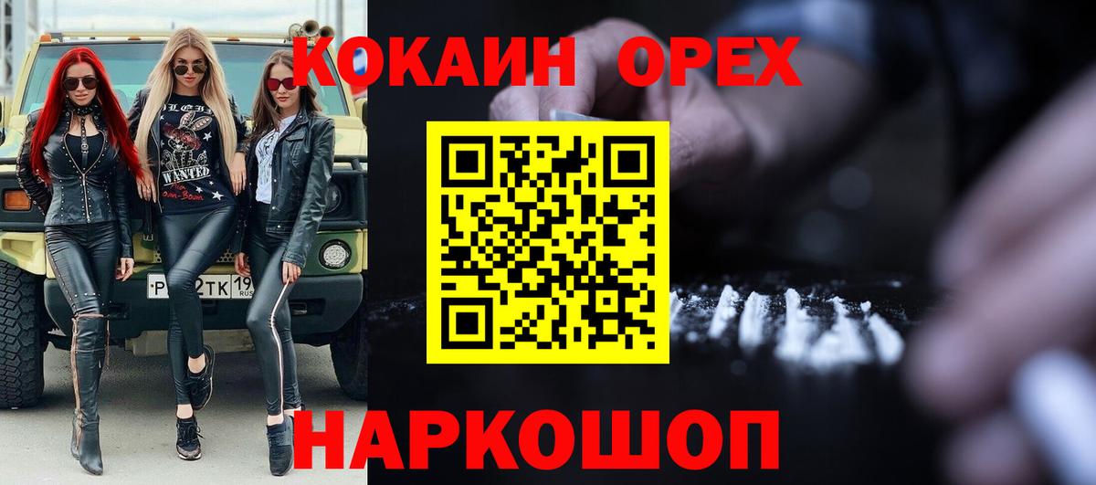 Сунжа  Кокаин  купить  цена  Вход с VPN  Кокаин 97%  Кокаин Columbia 