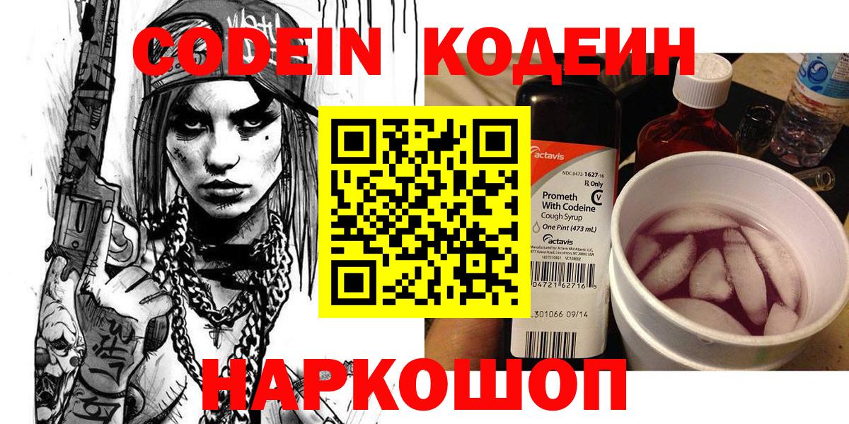 Сунжа  Codein Purple Drank  Вход с VPN  Кодеин Purple Drank 