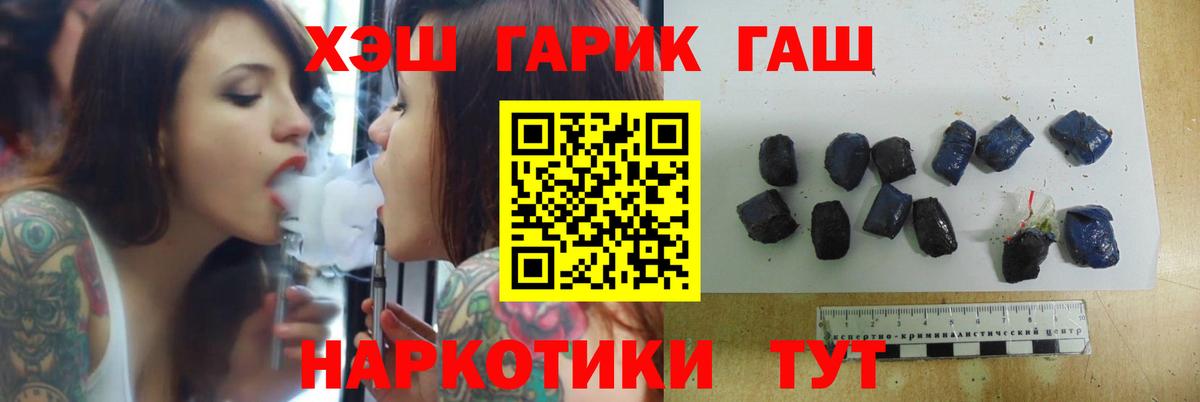 ГАШИШ Ice-O-Lator Сунжа