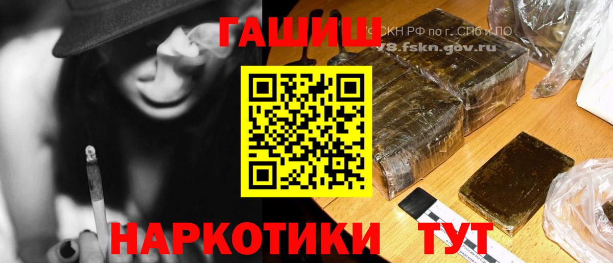 Сунжа  ГАШИШ Premium  ГАШ VHQ  Вход с VPN 