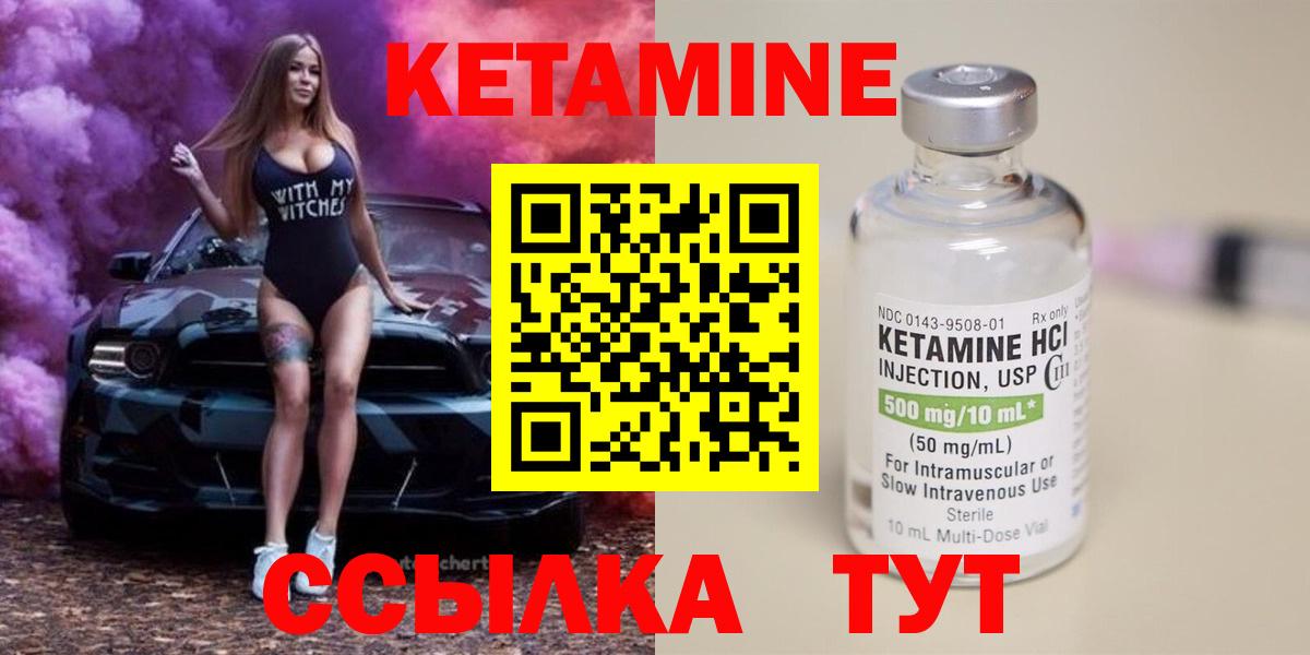 MEGA зеркало  Кетамин ketamine  Сунжа  Вход с VPN  КЕТАМИН VHQ 