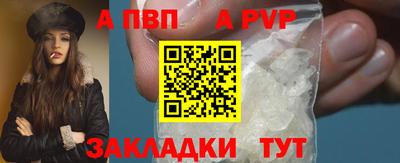 ALPHA-PVP Нальчик