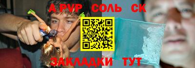 стафф Наро-Фоминск