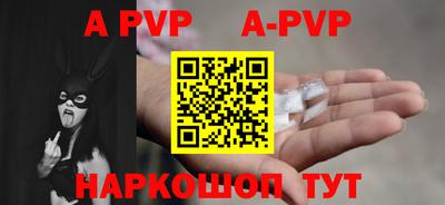 ALPHA-PVP Нальчик