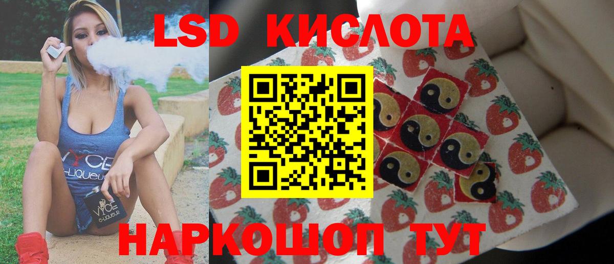 ЛСД экстази кислота  Лсд 25 экстази ecstasy  Вход с VPN  Сунжа 