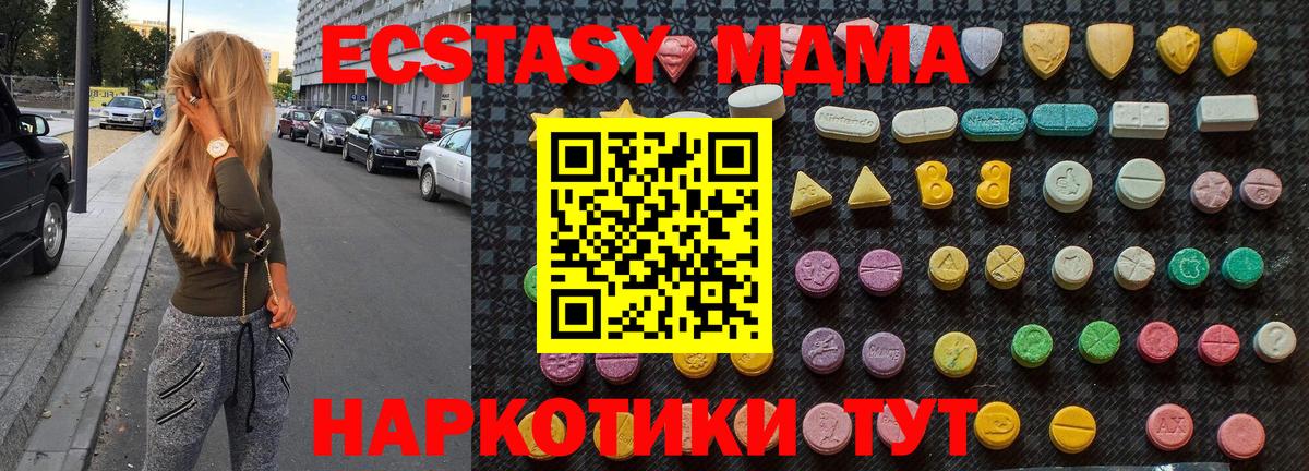 МДМА crystal  MDMA  Сунжа  Вход с VPN  MDMA Molly 