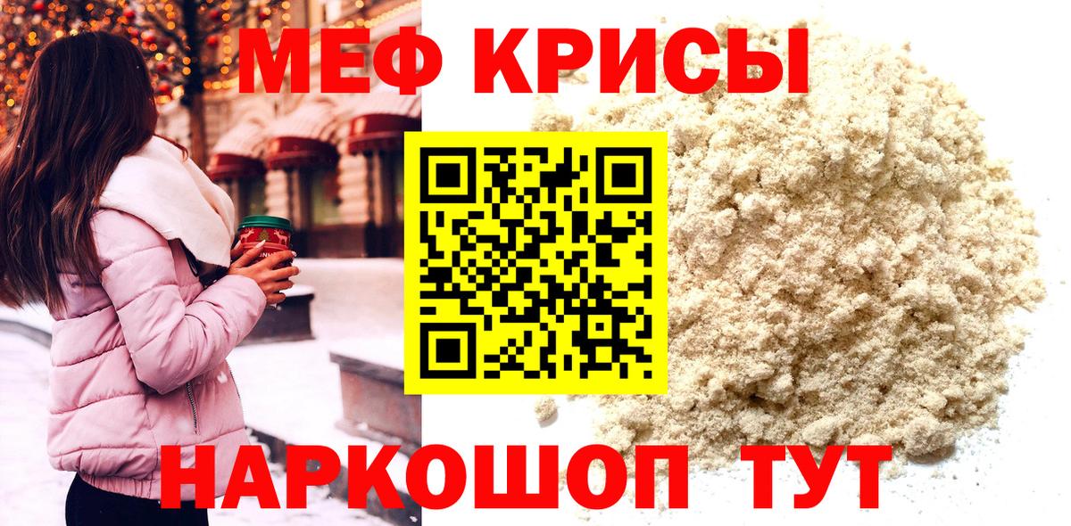 Меф мука  Мефедрон  Сунжа  Вход с VPN  Меф кристаллы 