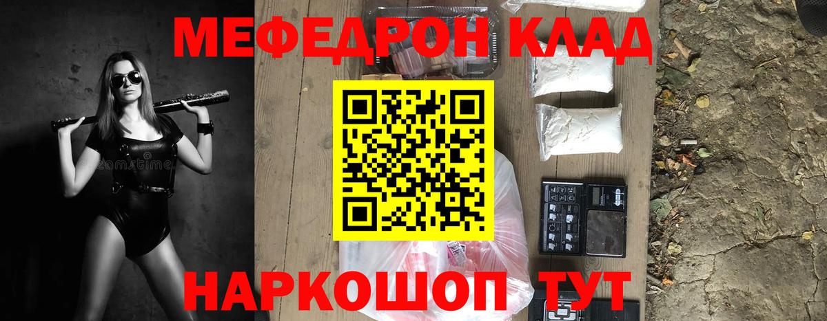 Меф Сунжа