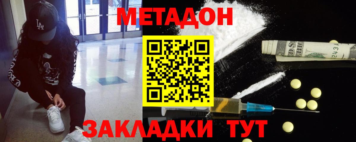 Сунжа  hydra зеркало  Вход с VPN  МЕТАДОН VHQ 