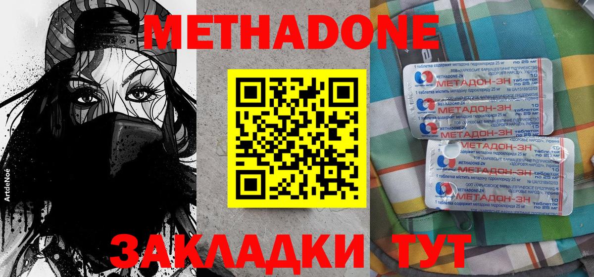МЕТАДОН VHQ Сунжа